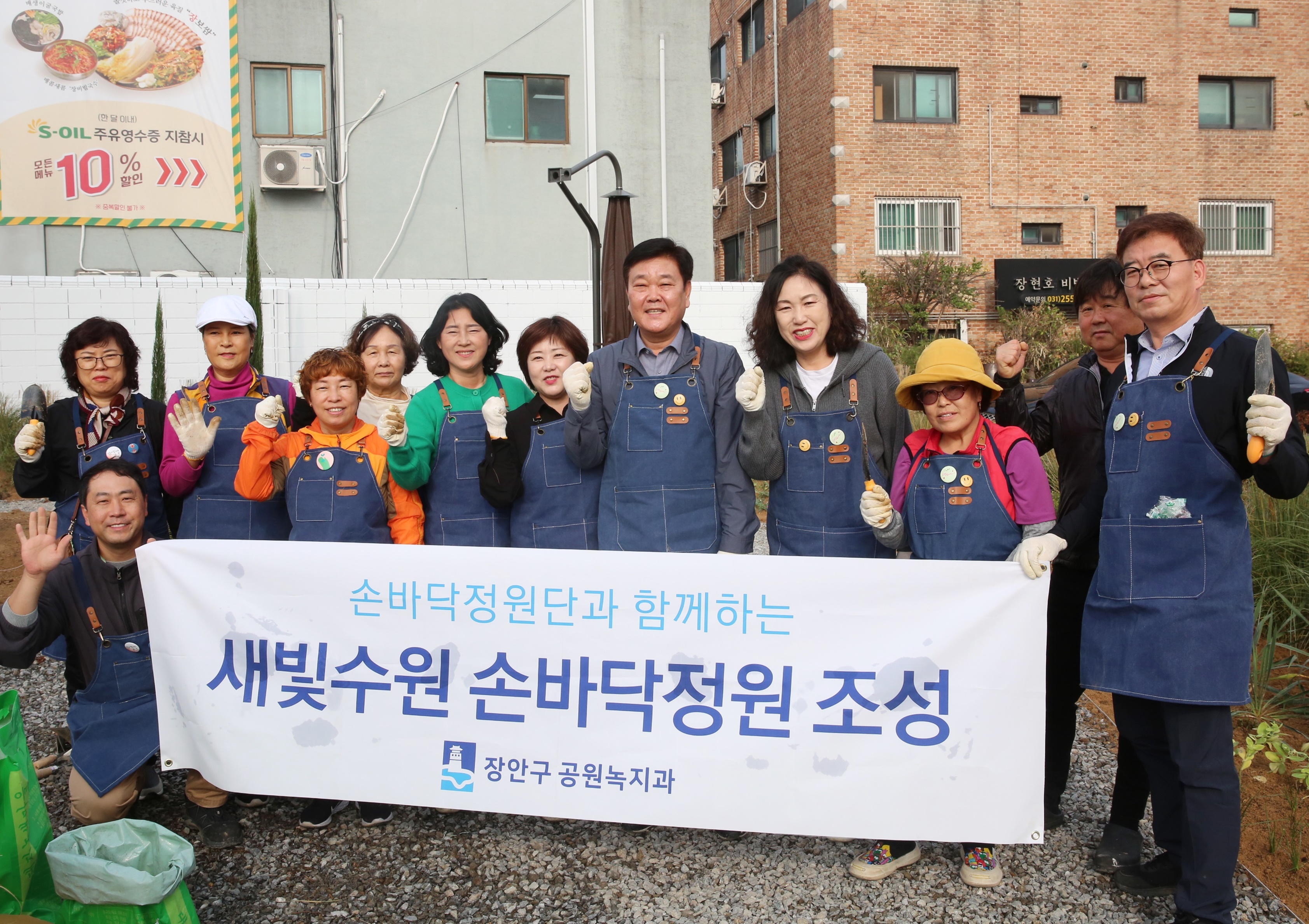 새빛수원 손바닥정원 조성1번 사진